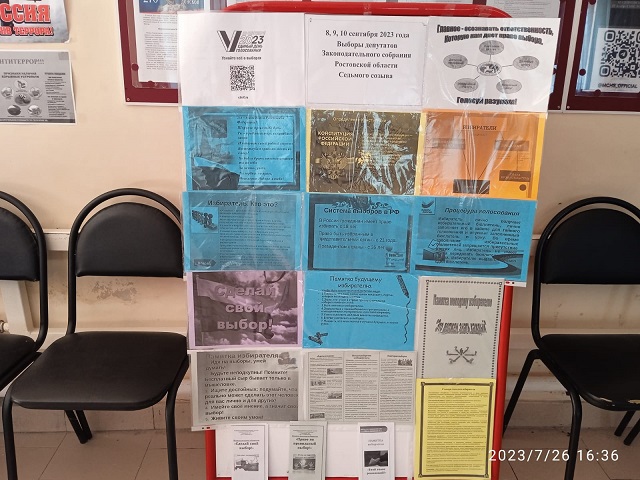 stend po viboram 1