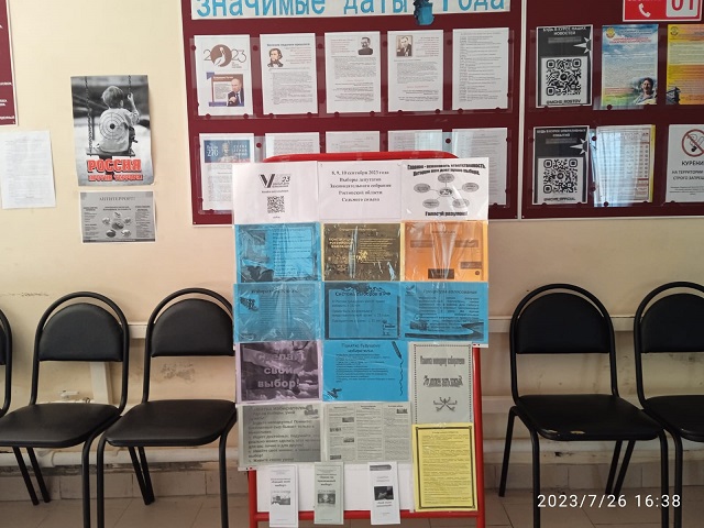 stend po viboram 2