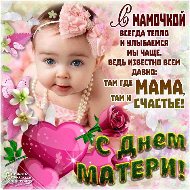 otkrytka ko dnyu materi 7