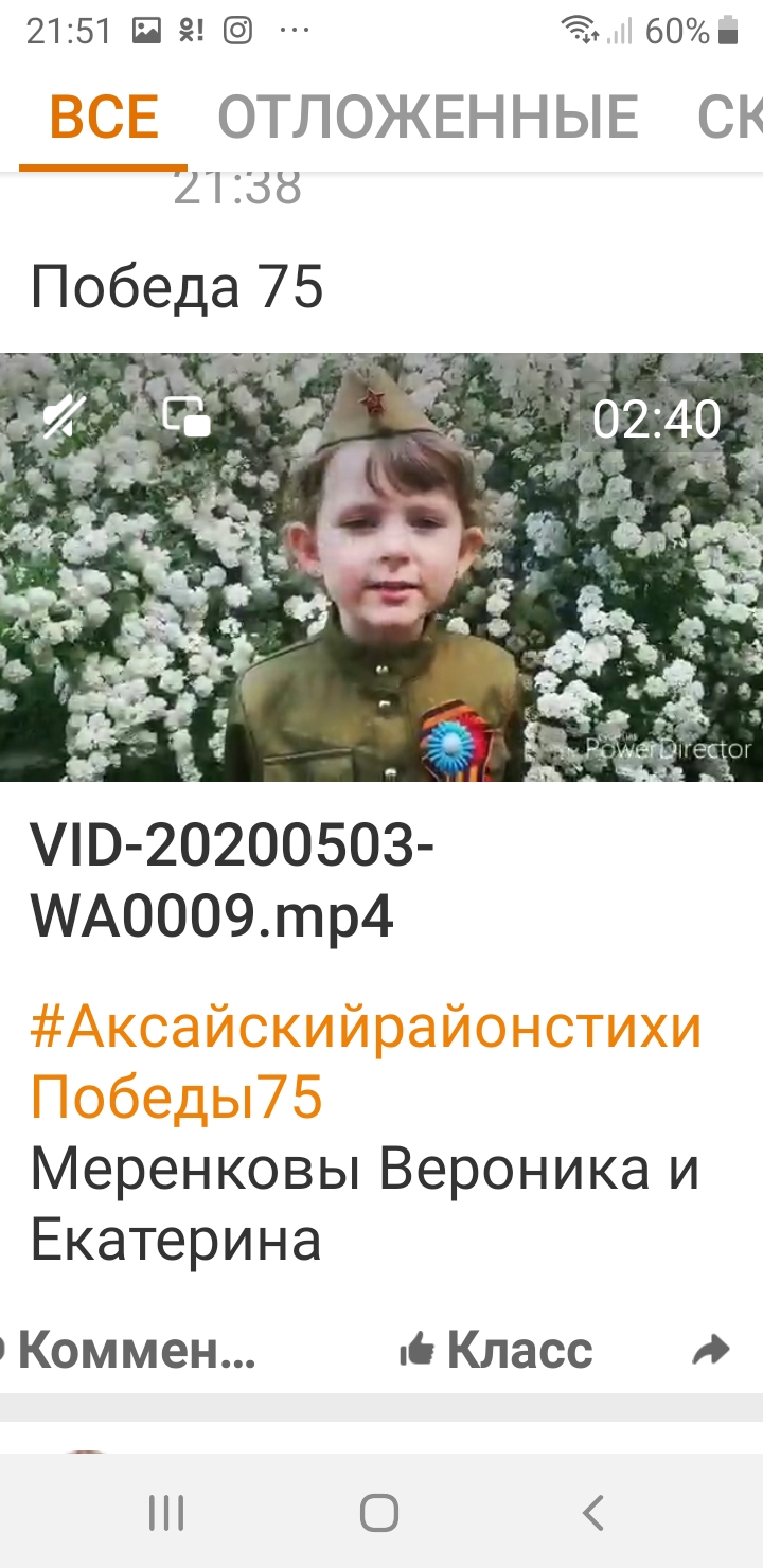 Screenshot 20200503 215143 OK