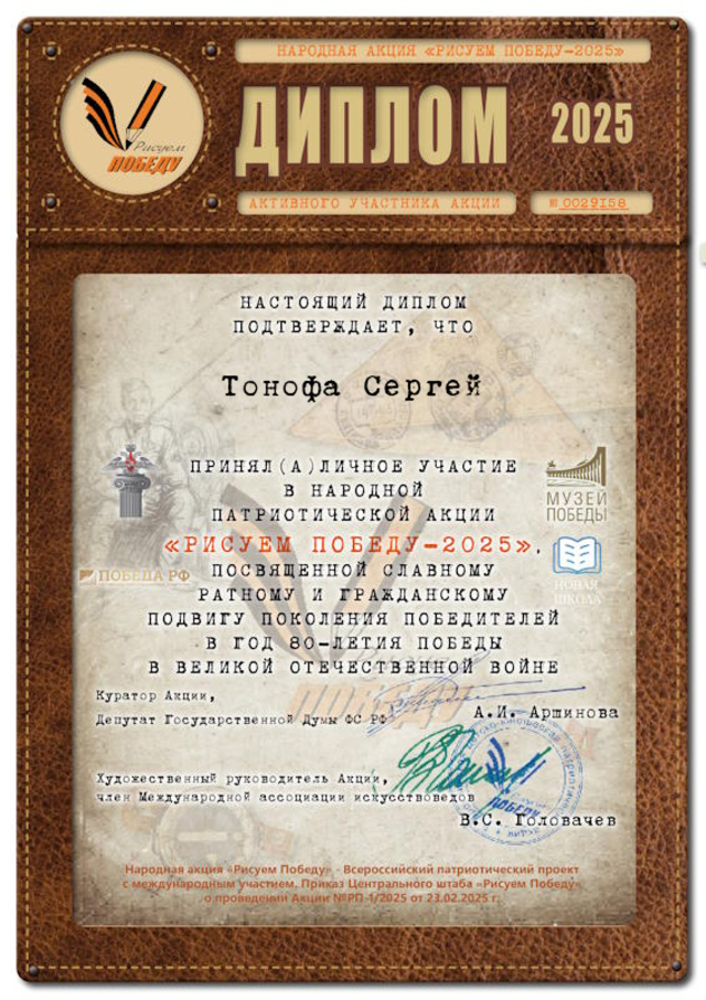 s29158 tonofasergey
