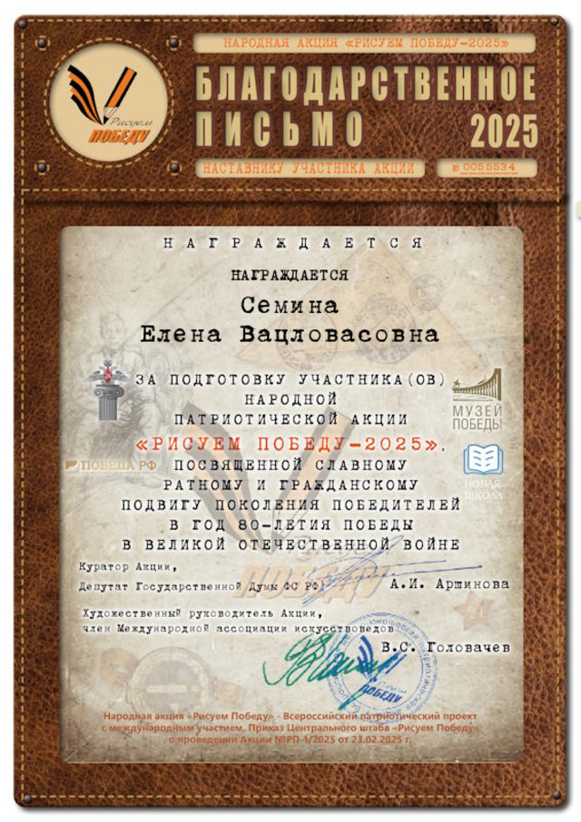 s55534 seminaelenavaclovasovna